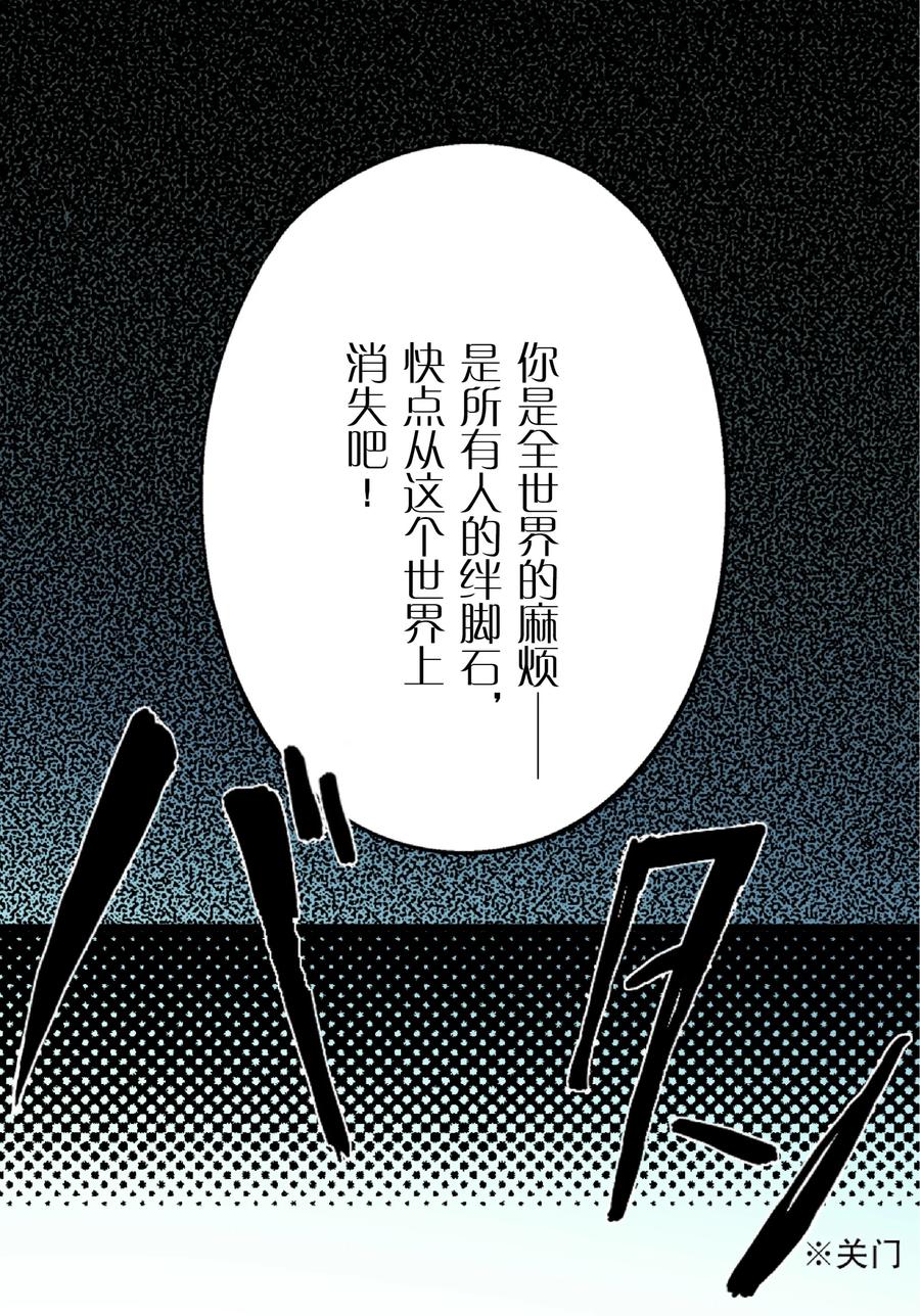 文豪野犬（彩色条漫） - 3 3 - 第18张图