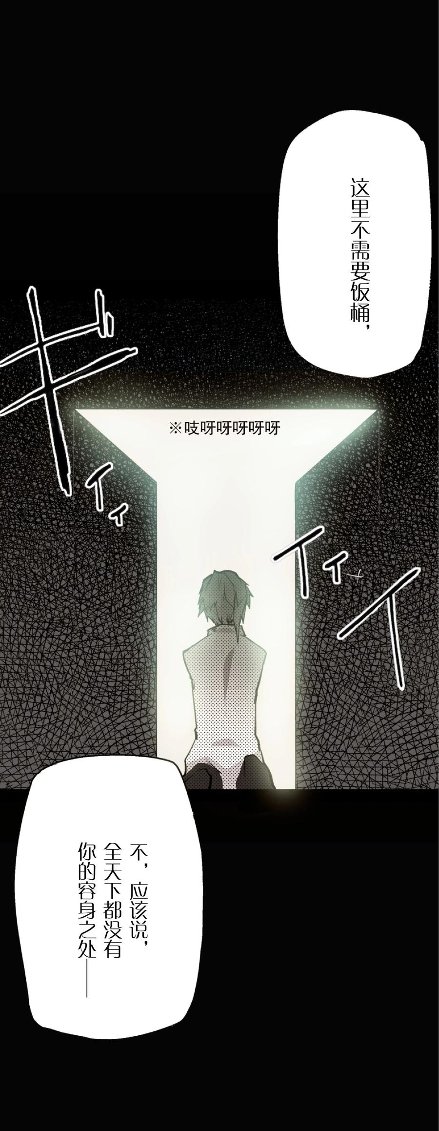 文豪野犬（彩色条漫） - 3 3 - 第17张图