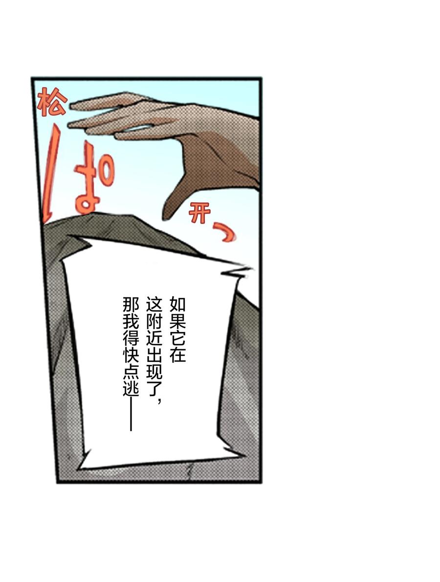 文豪野犬（彩色条漫） - 3 3 - 第2张图