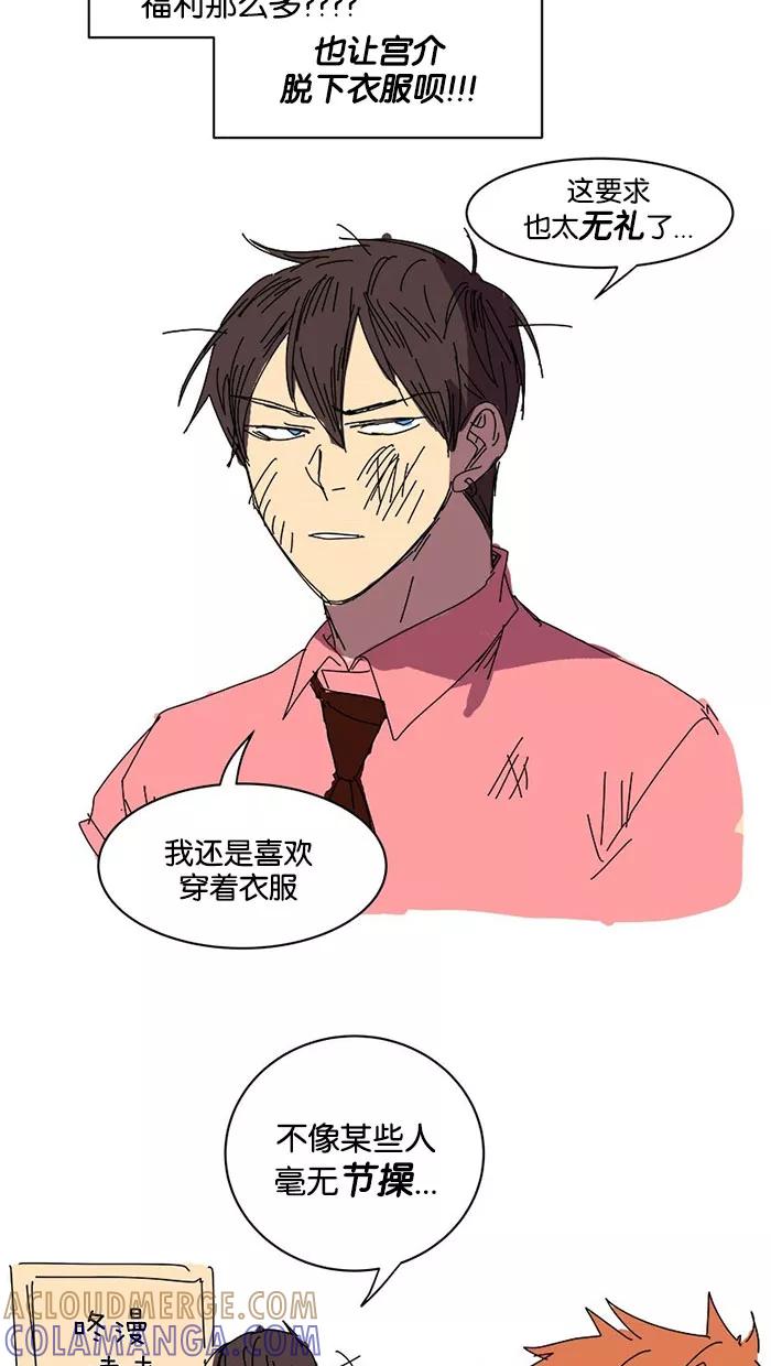 《I Love Liu》特别篇 2 第11页