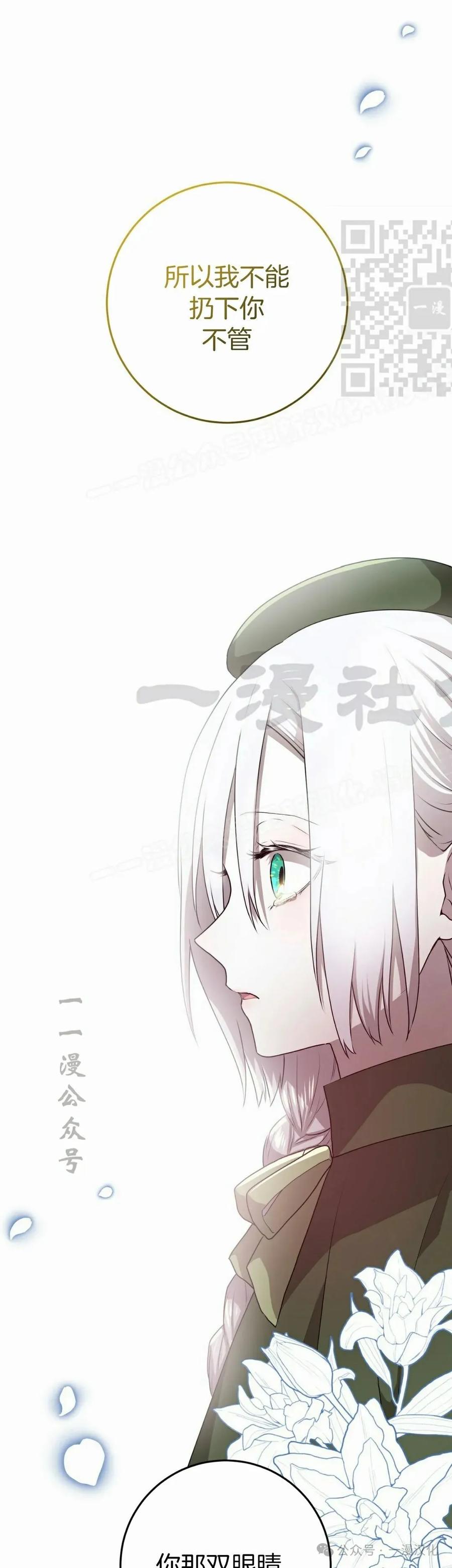 《青梅竹马要杀我》第37集 第41页