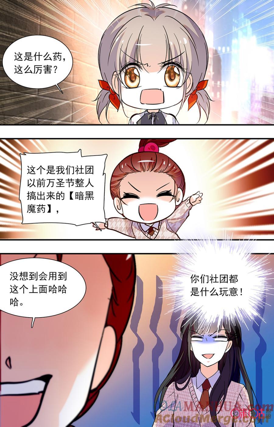 《青柠之夏》第二部133下：弃子 第4页