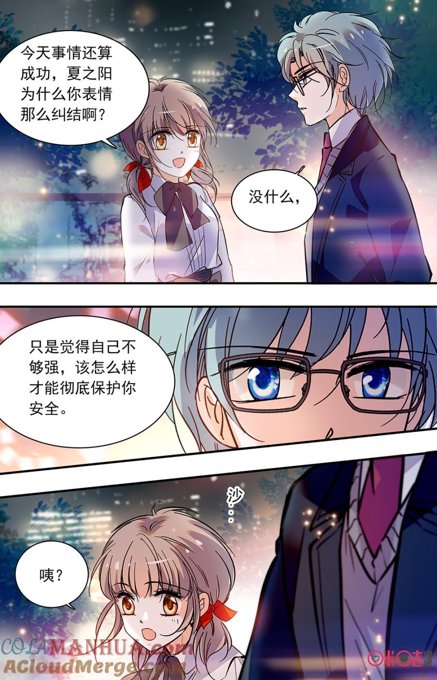 《青柠之夏》第二部133下：弃子 第10页