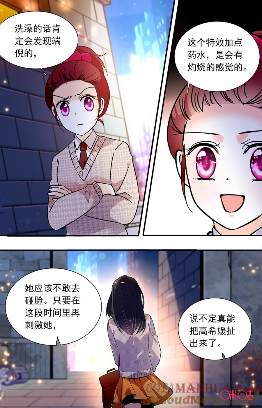 《青柠之夏》第二部133下：弃子 第3页