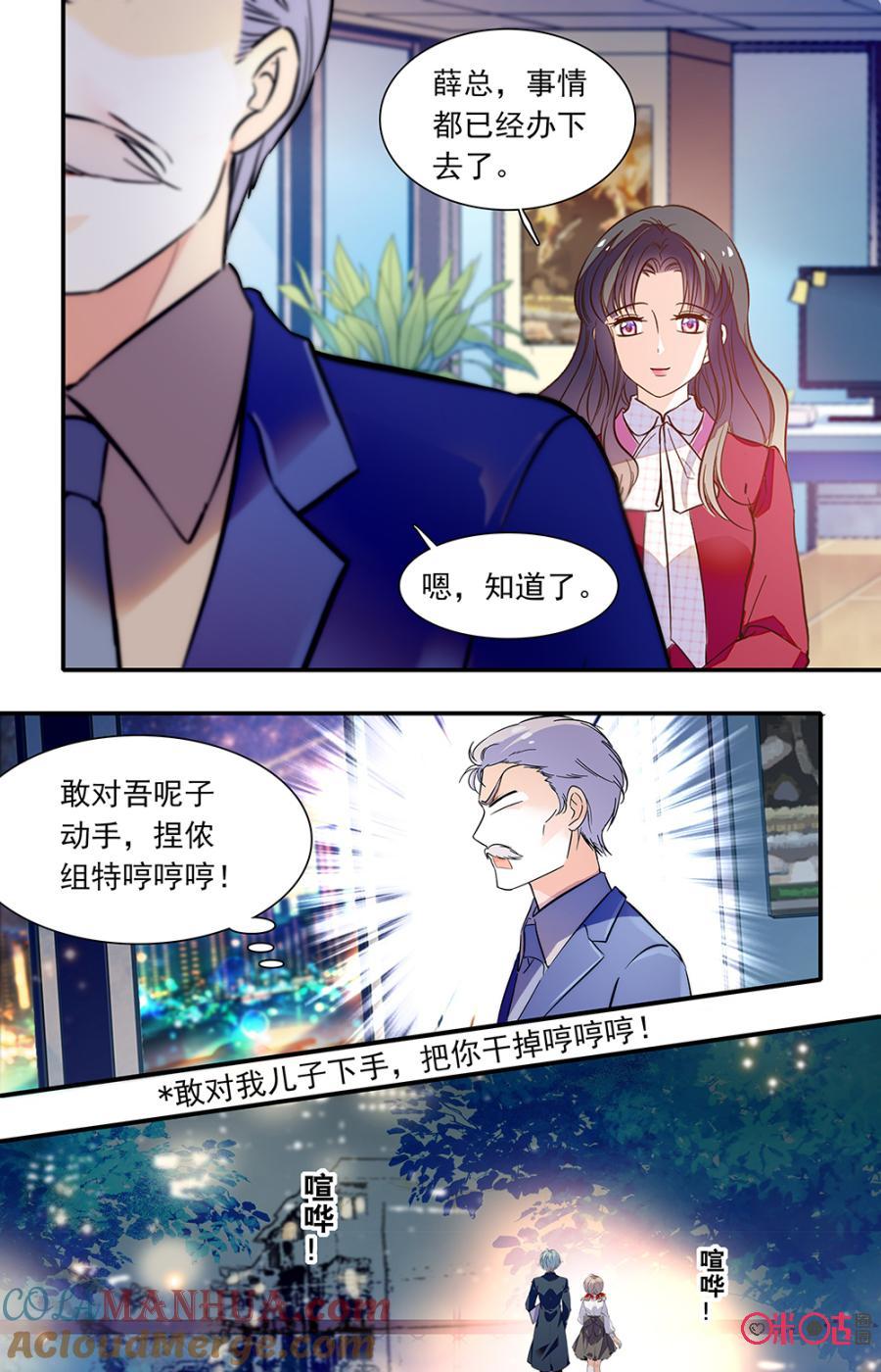 《青柠之夏》第二部133下：弃子 第9页