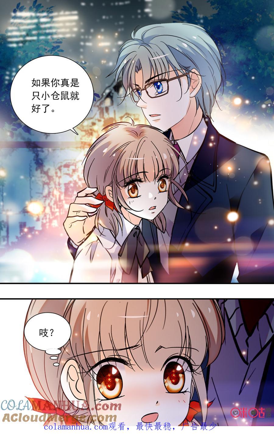 《青柠之夏》第二部133下：弃子 第11页