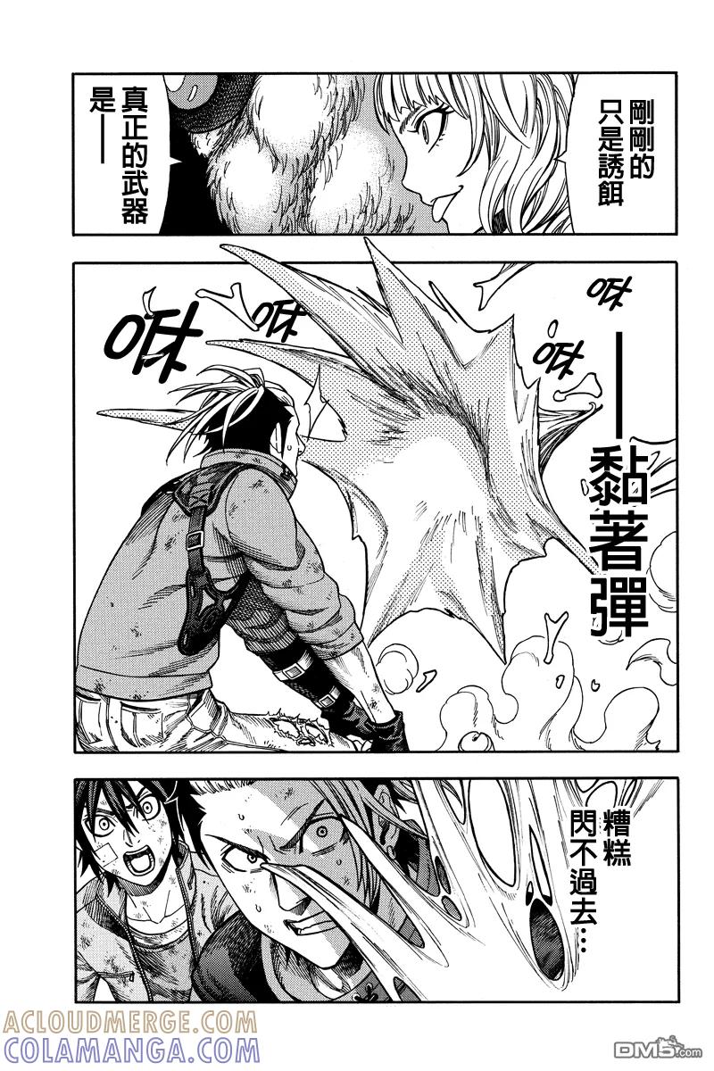 《GREEN WORLD》第40话 第5页
