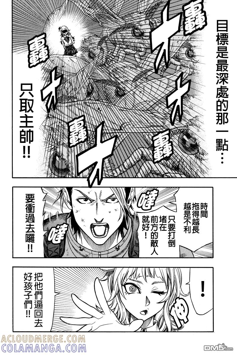 《GREEN WORLD》第40话 第2页