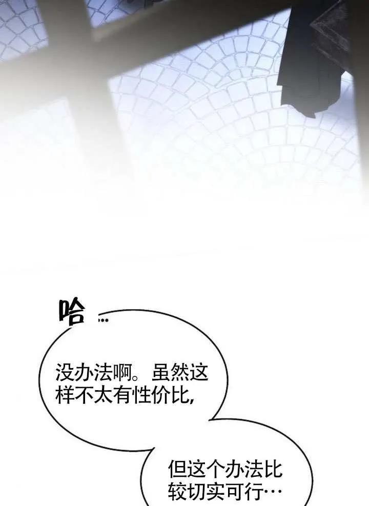 请教我欲望 - 第40话 - 第51张图