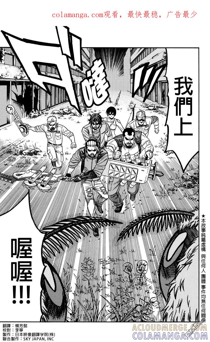 《GREEN WORLD》第40话 第1页