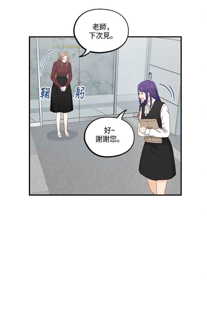 《扑通扑通截稿中》第50话 第51页