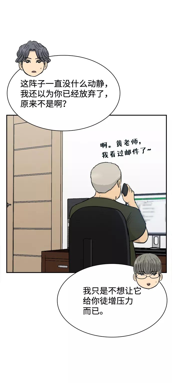 《God楼主》第50话 第54页
