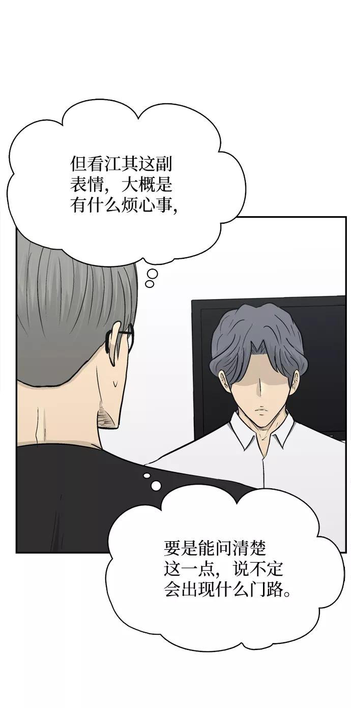 《God楼主》第50话 第60页