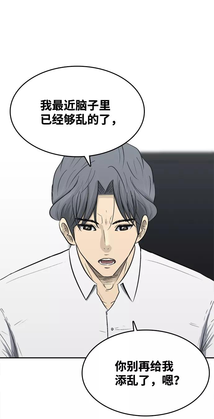《God楼主》第50话 第57页