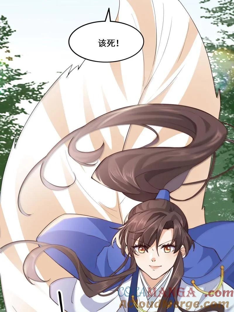 鬼医凤九 第659话 661 攻占黑山城（一） 第85页