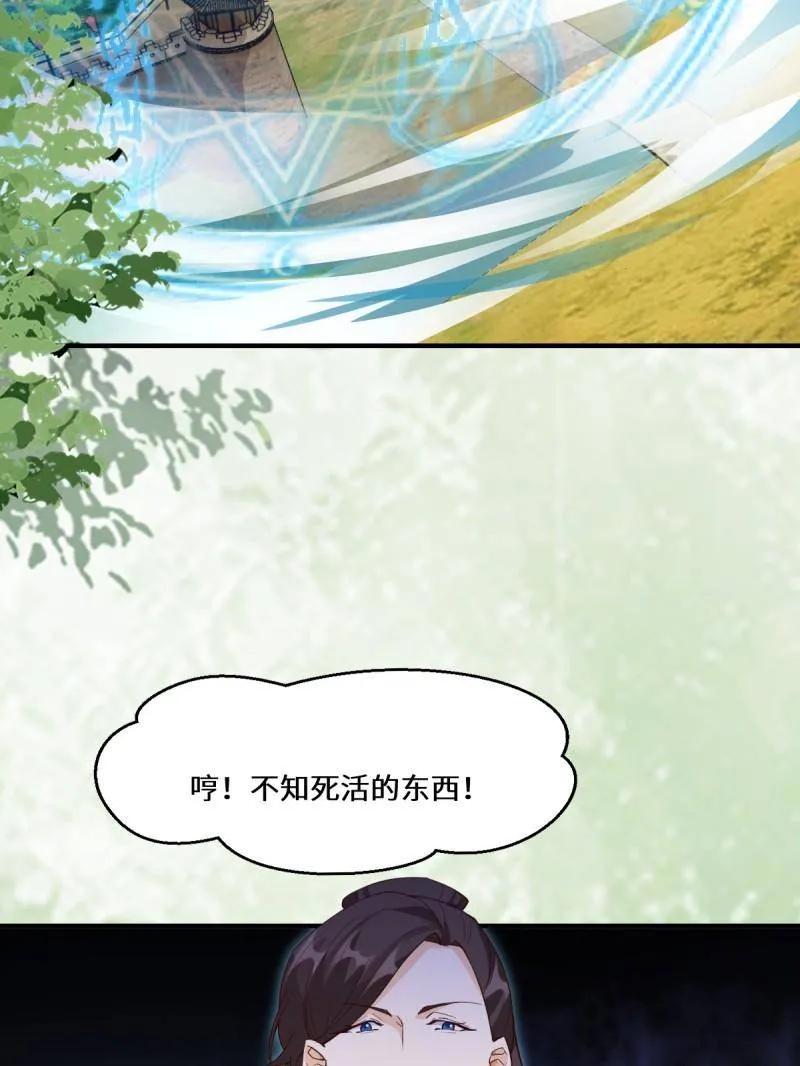 鬼医凤九 第659话 661 攻占黑山城（一） 第91页