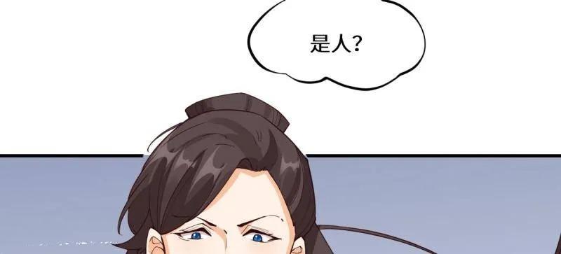 鬼医凤九 第659话 661 攻占黑山城（一） 第82页