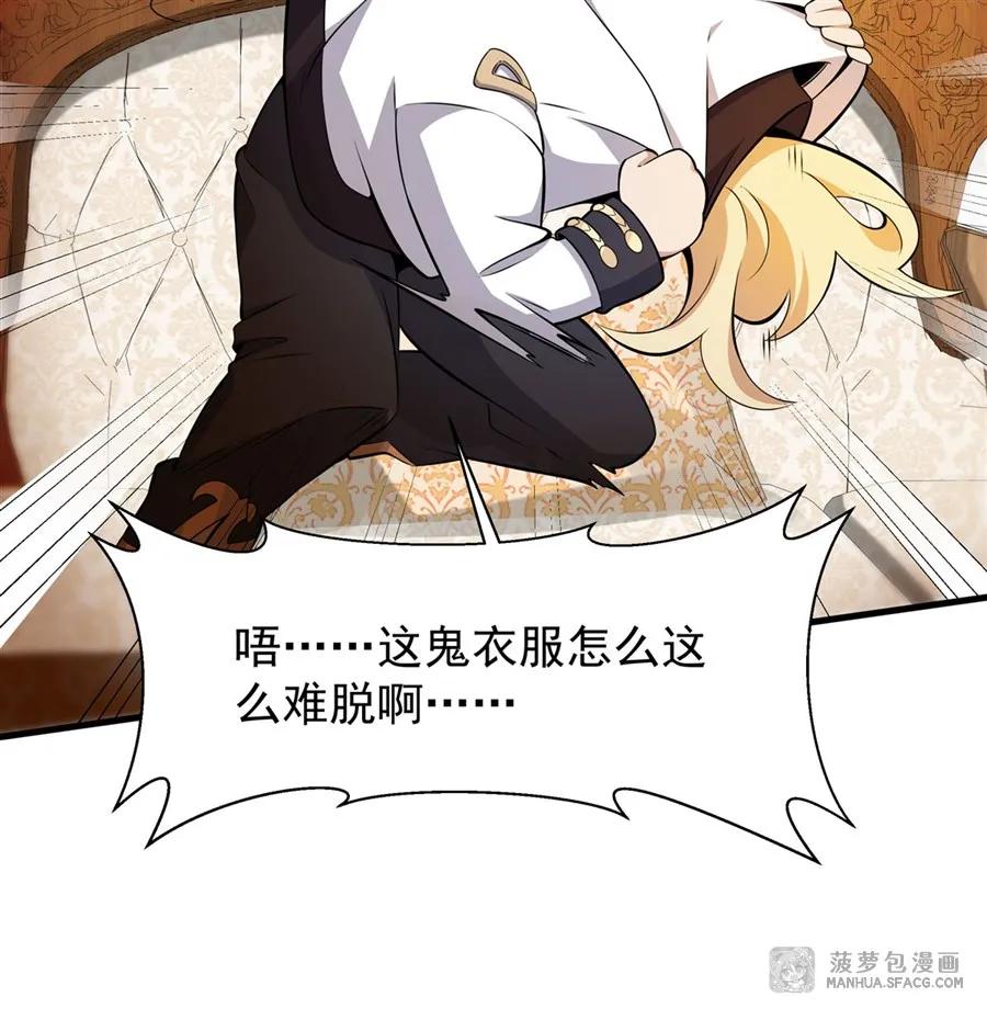 凤傲天小说里的黄毛反派也想幸福 06 计划不如变化 第65页