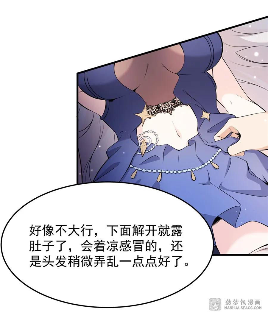 凤傲天小说里的黄毛反派也想幸福 06 计划不如变化 第63页