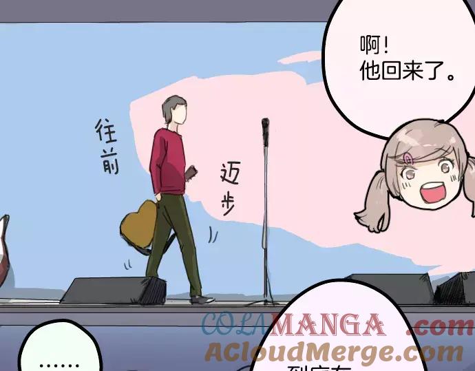 《犬系男子恋爱中》第70话 我喜欢你的 第19页