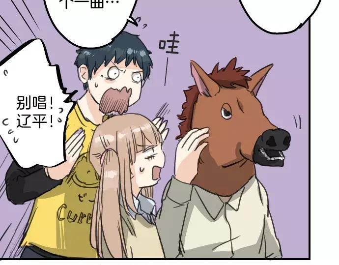 《犬系男子恋爱中》第70话 我喜欢你的 第11页