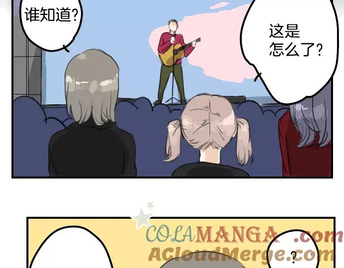 《犬系男子恋爱中》第70话 我喜欢你的 第7页