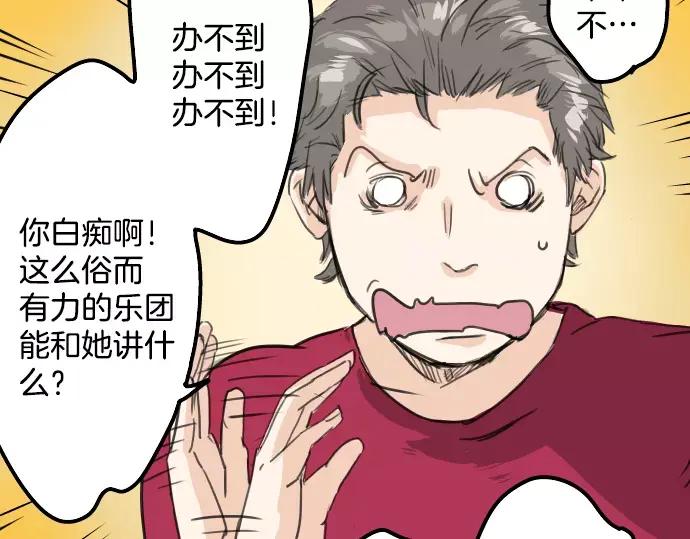 《犬系男子恋爱中》第70话 我喜欢你的 第15页