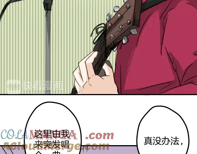 《犬系男子恋爱中》第70话 我喜欢你的 第10页