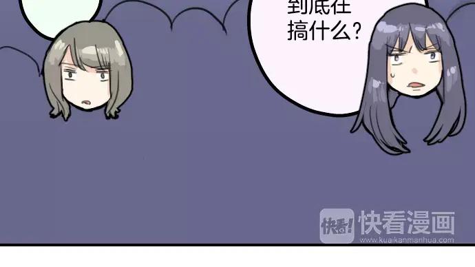 《犬系男子恋爱中》第70话 我喜欢你的 第20页