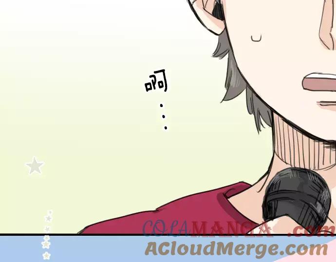 《犬系男子恋爱中》第70话 我喜欢你的 第4页
