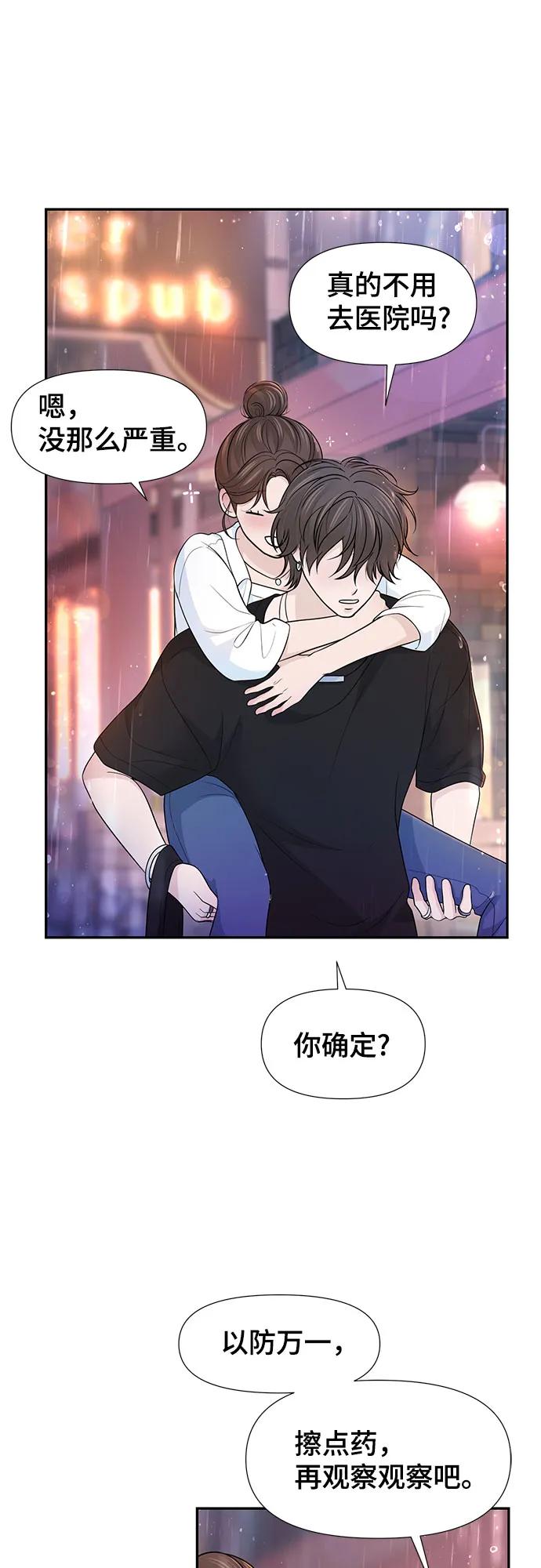 《告白还能撤回吗？》番外 4 第9页