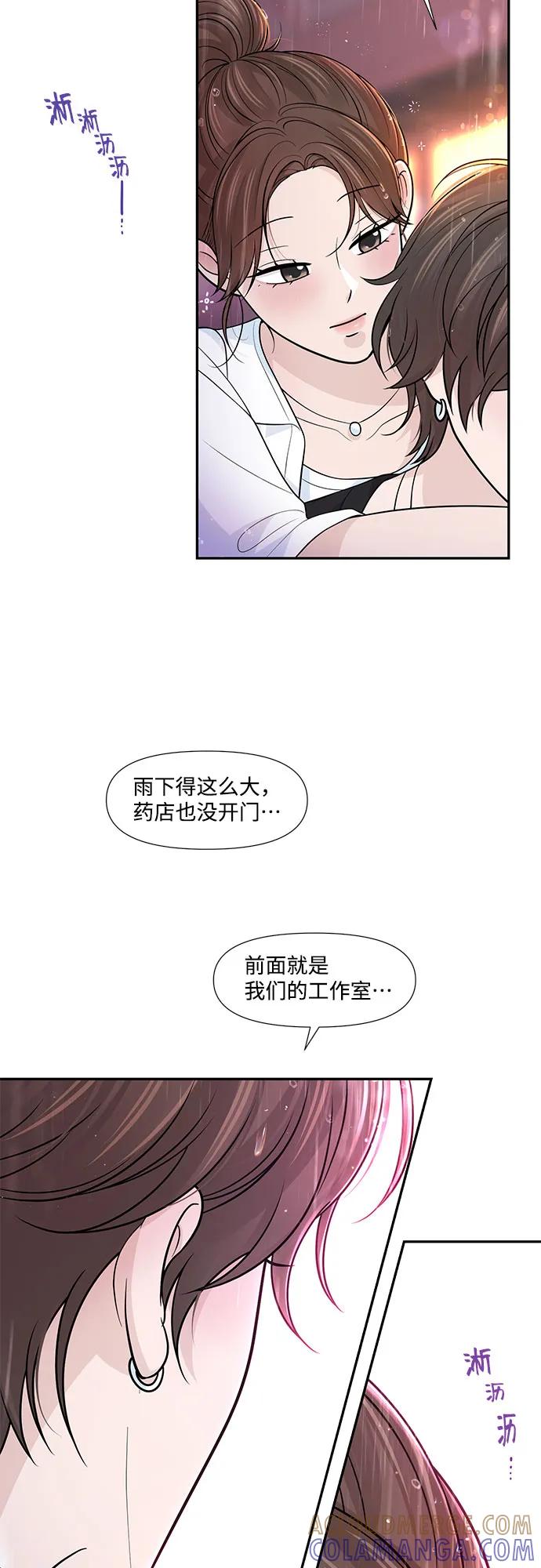 《告白还能撤回吗？》番外 4 第10页