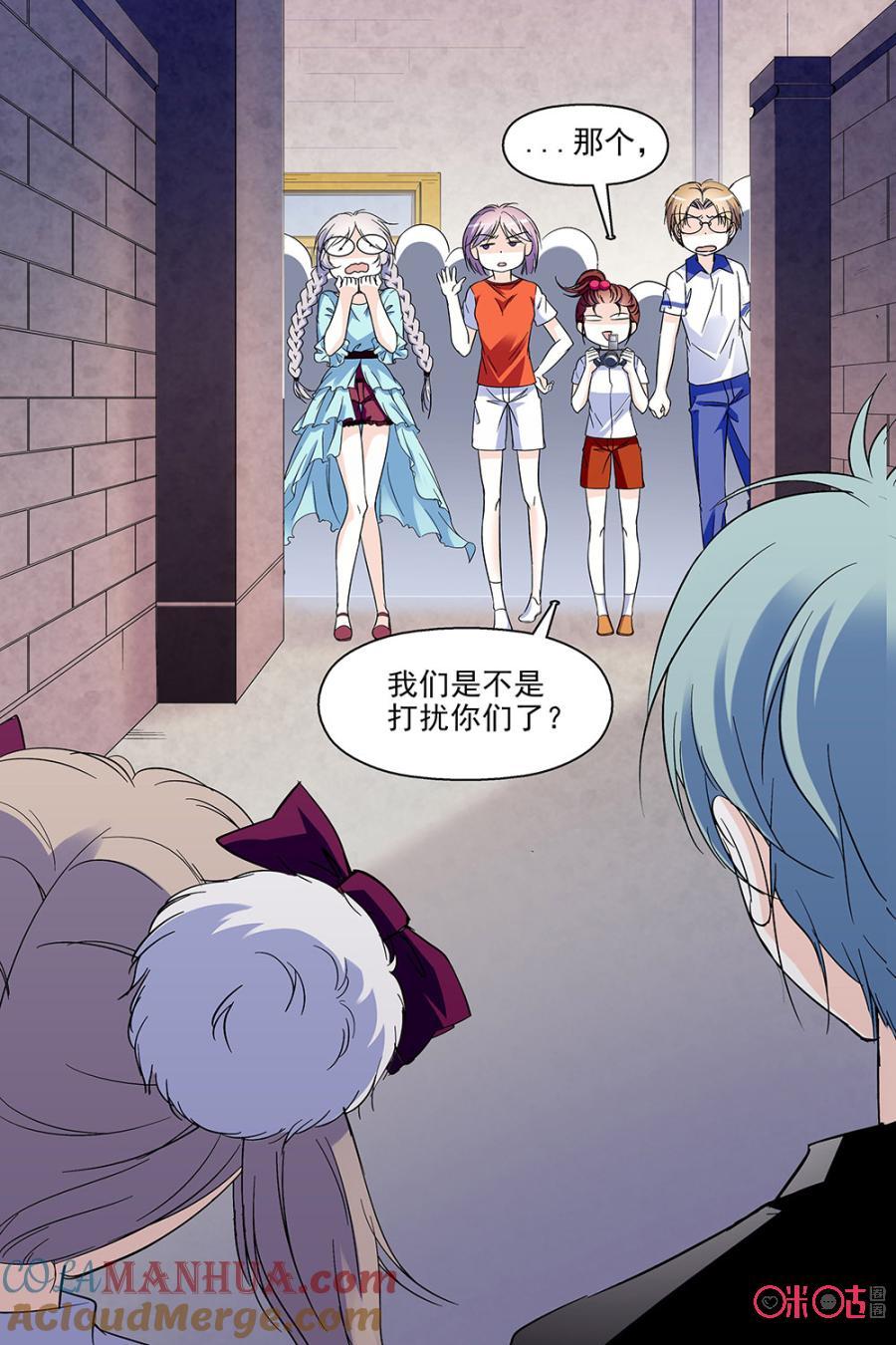 《青柠之夏》第85话 第19页