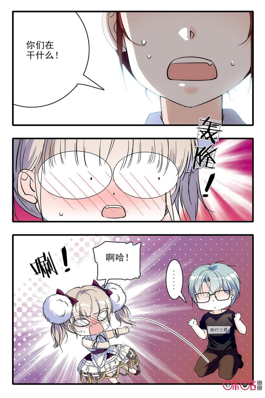 《青柠之夏》第85话 第18页
