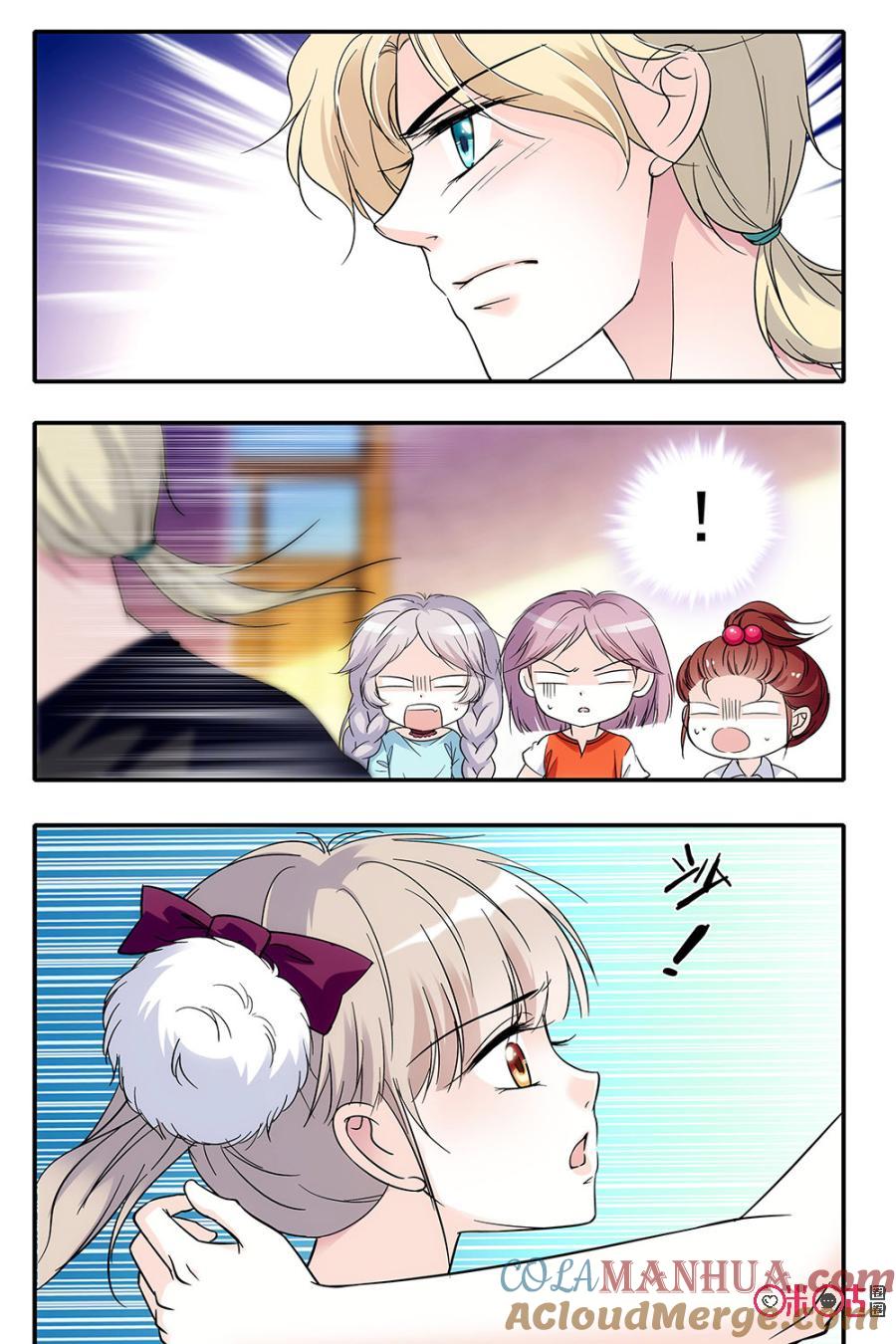 《青柠之夏》第85话 第21页
