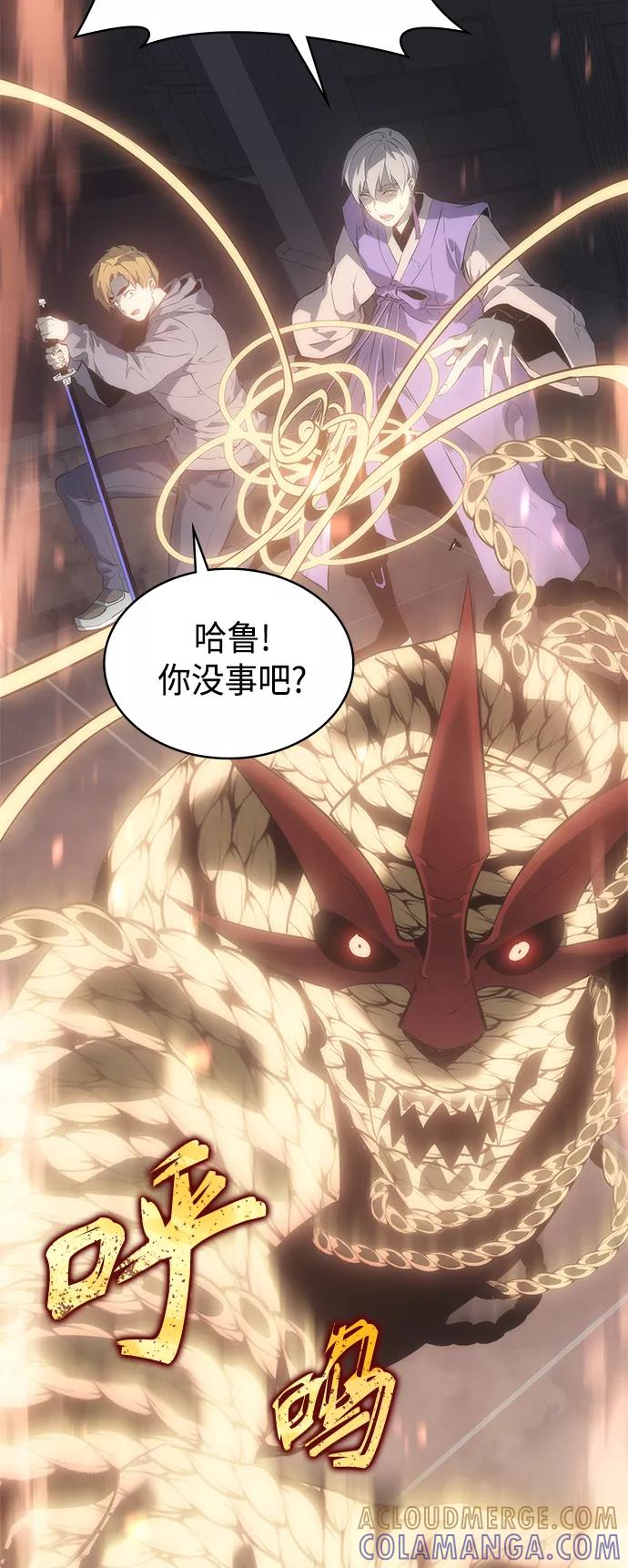 《7FATES： CHAKHO》第8集 第46页