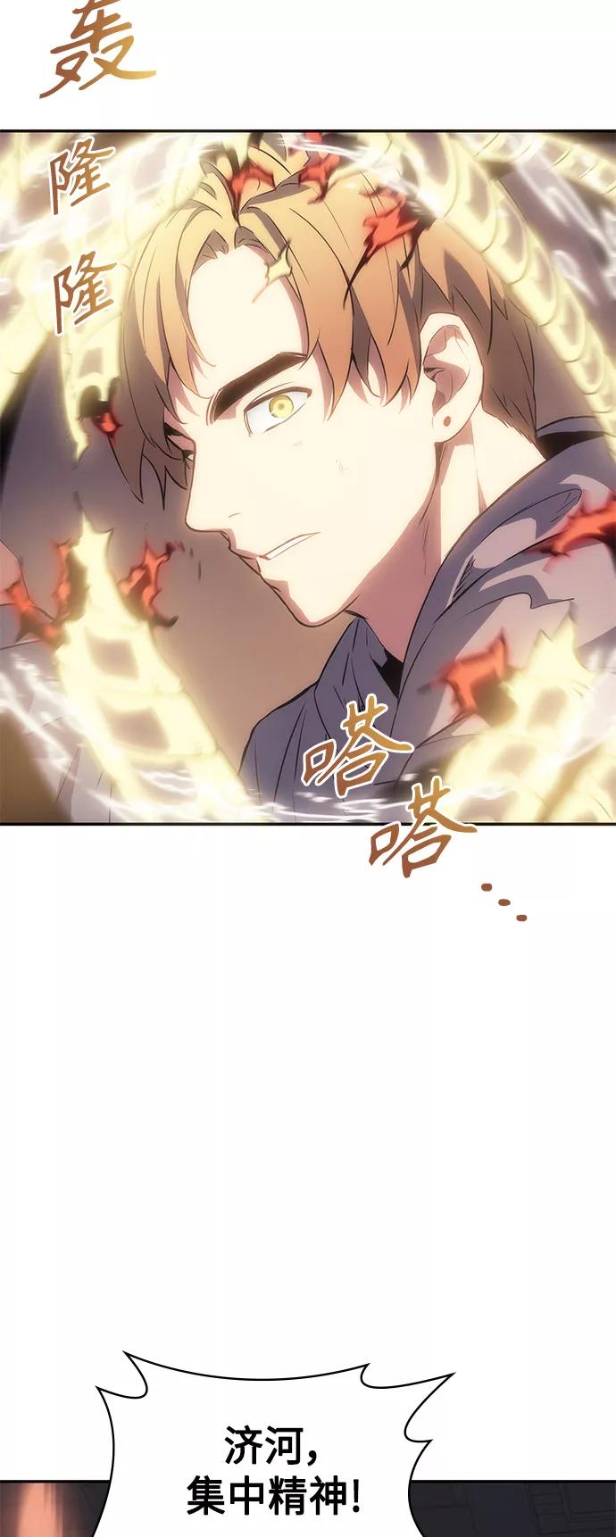 《7FATES： CHAKHO》第8集 第45页