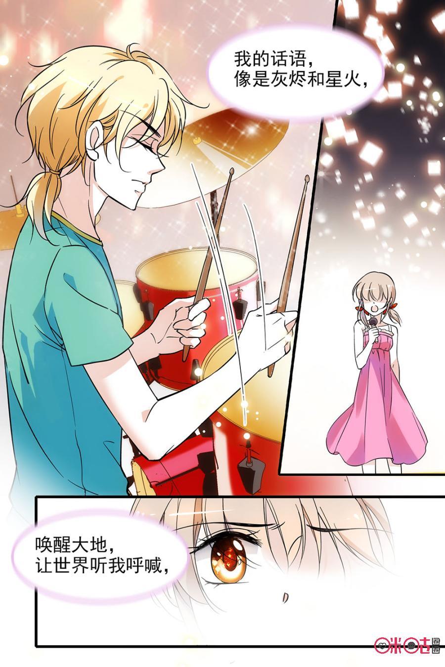 《青柠之夏》第97话 第14页