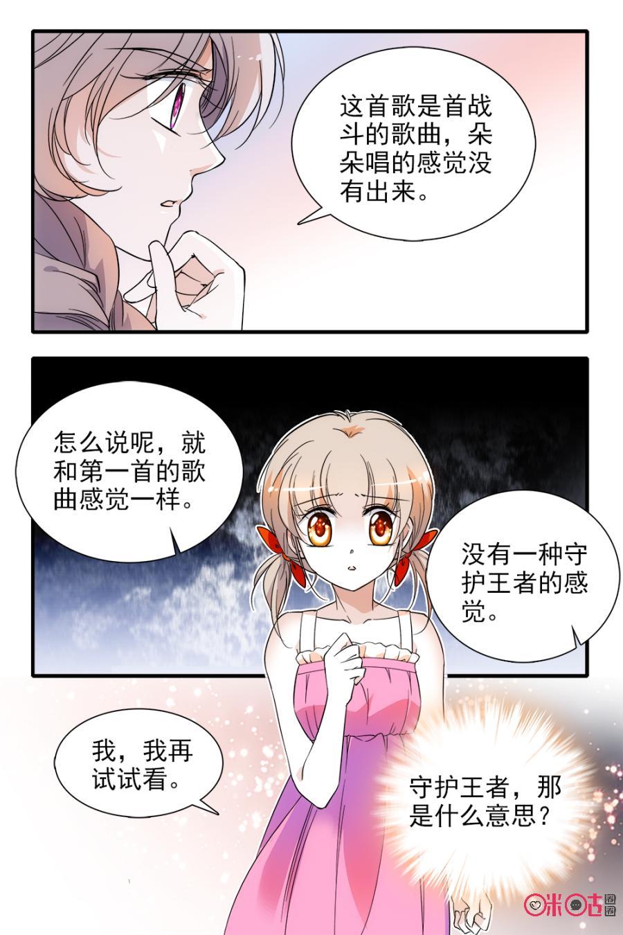 《青柠之夏》第97话 第18页