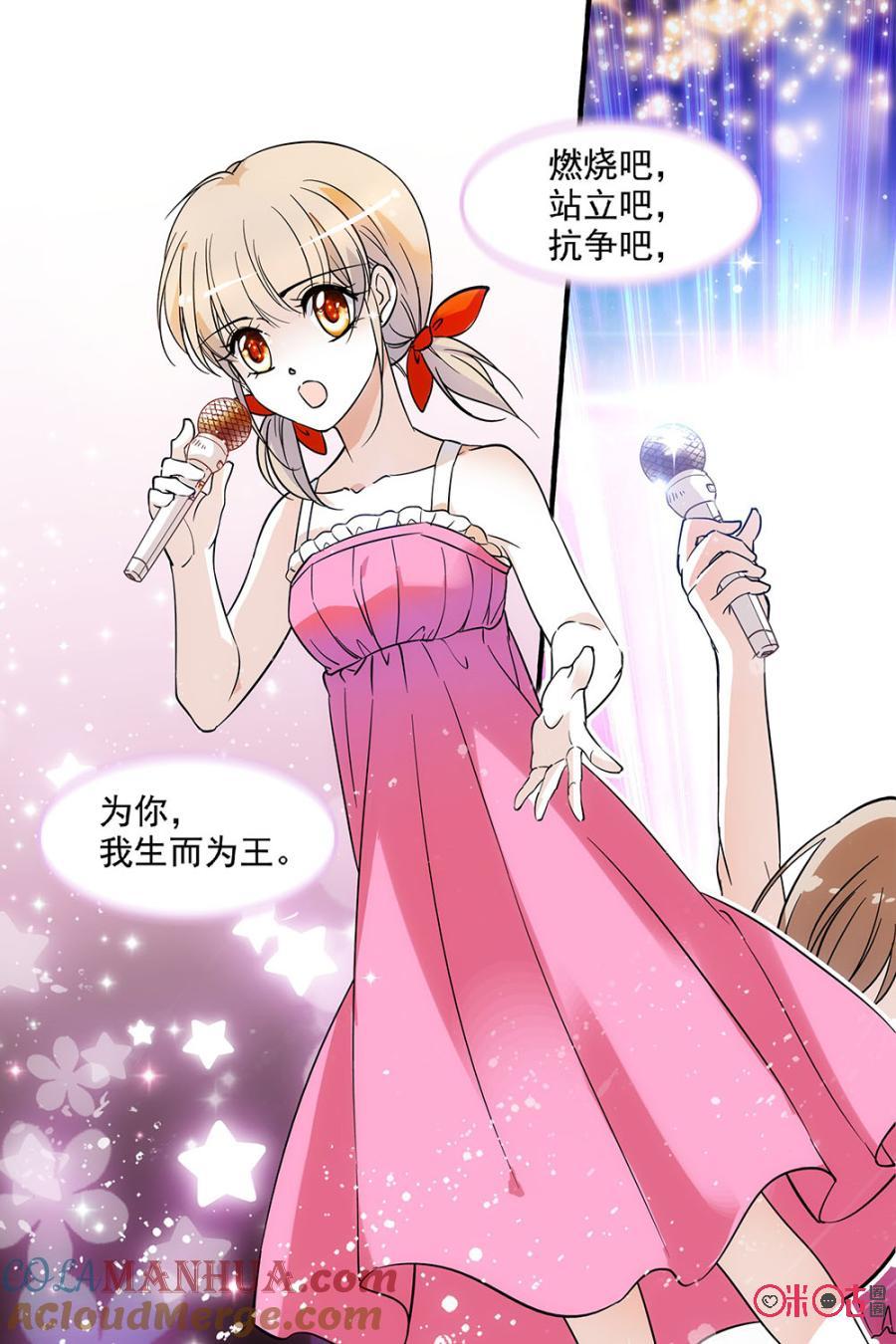 《青柠之夏》第97话 第15页
