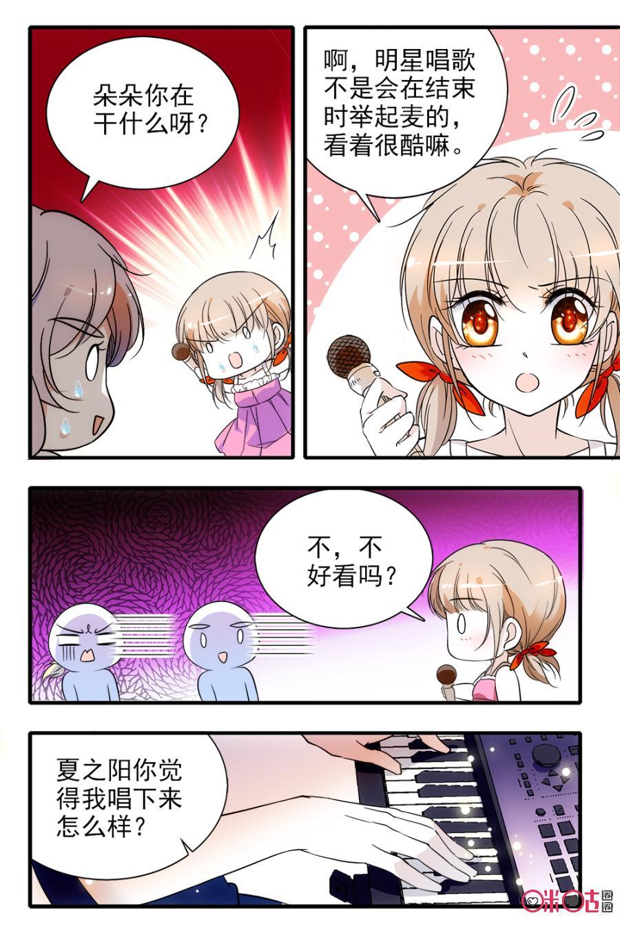 《青柠之夏》第97话 第16页