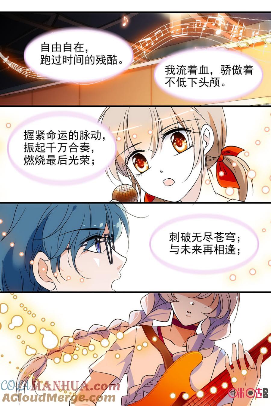 《青柠之夏》第97话 第13页
