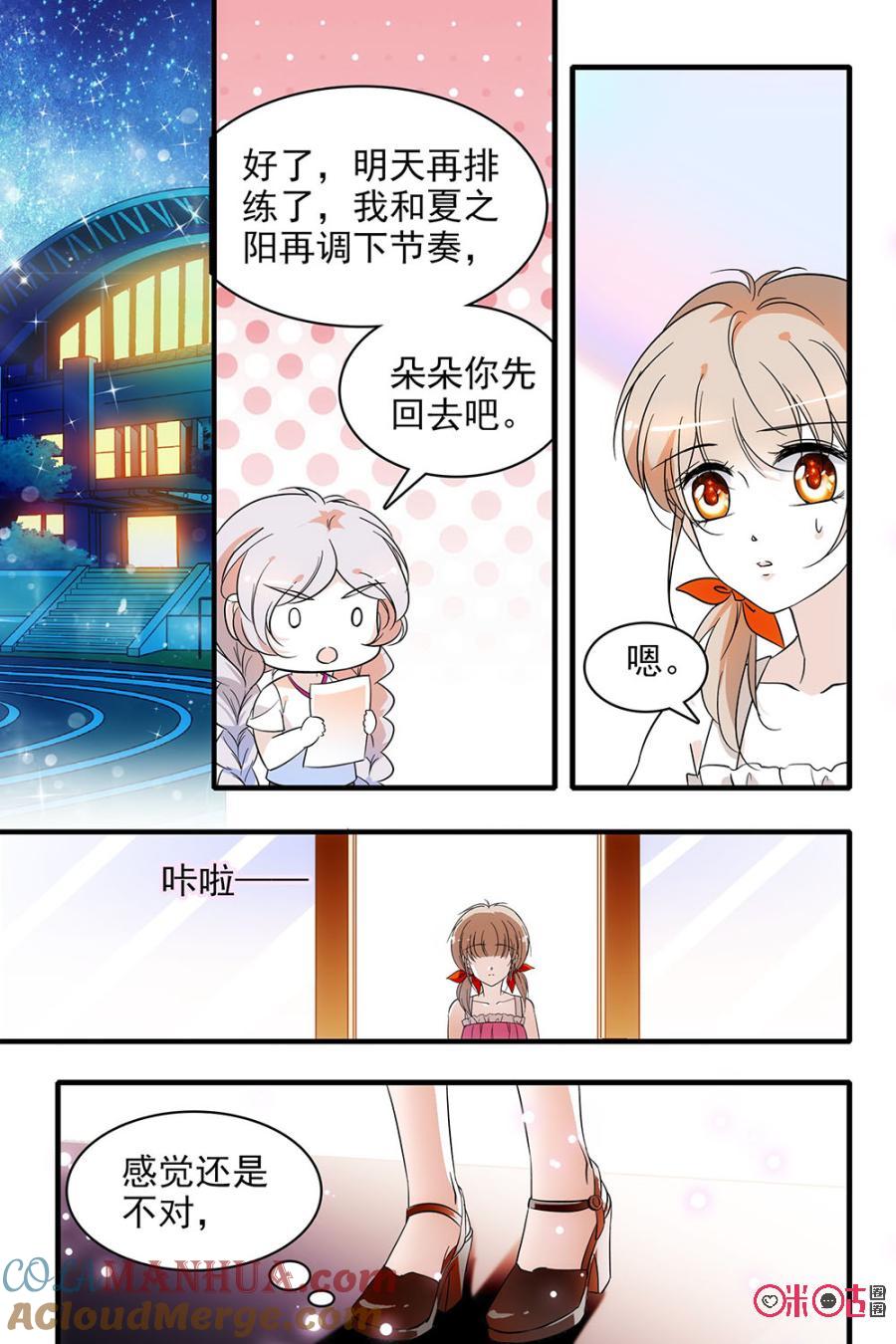 《青柠之夏》第97话 第19页