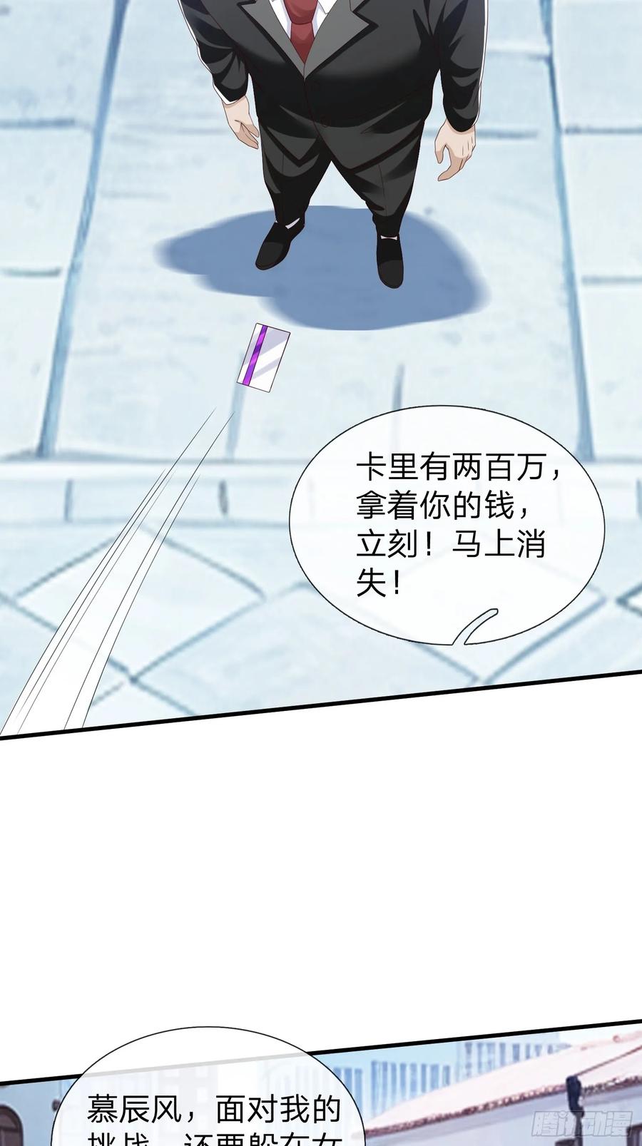 《我在都市修炼成神》第99话 第36页