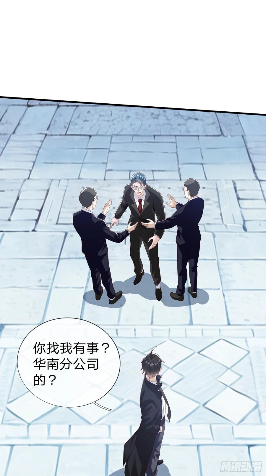 《我在都市修炼成神》第99话 第32页