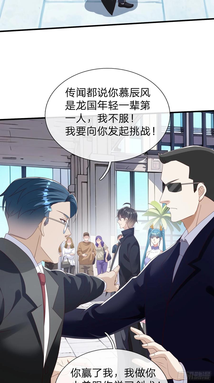 《我在都市修炼成神》第99话 第33页