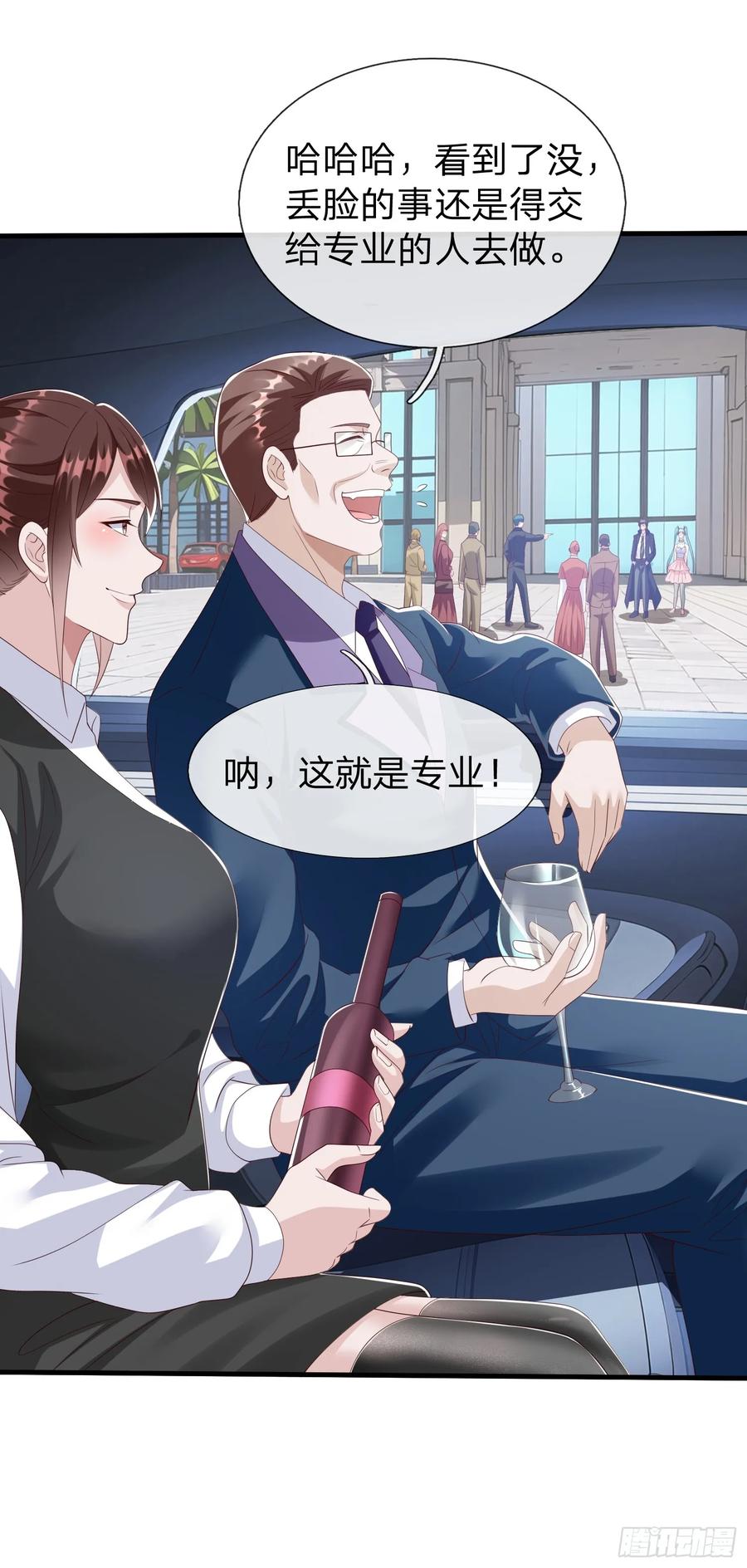 《我在都市修炼成神》第99话 第39页