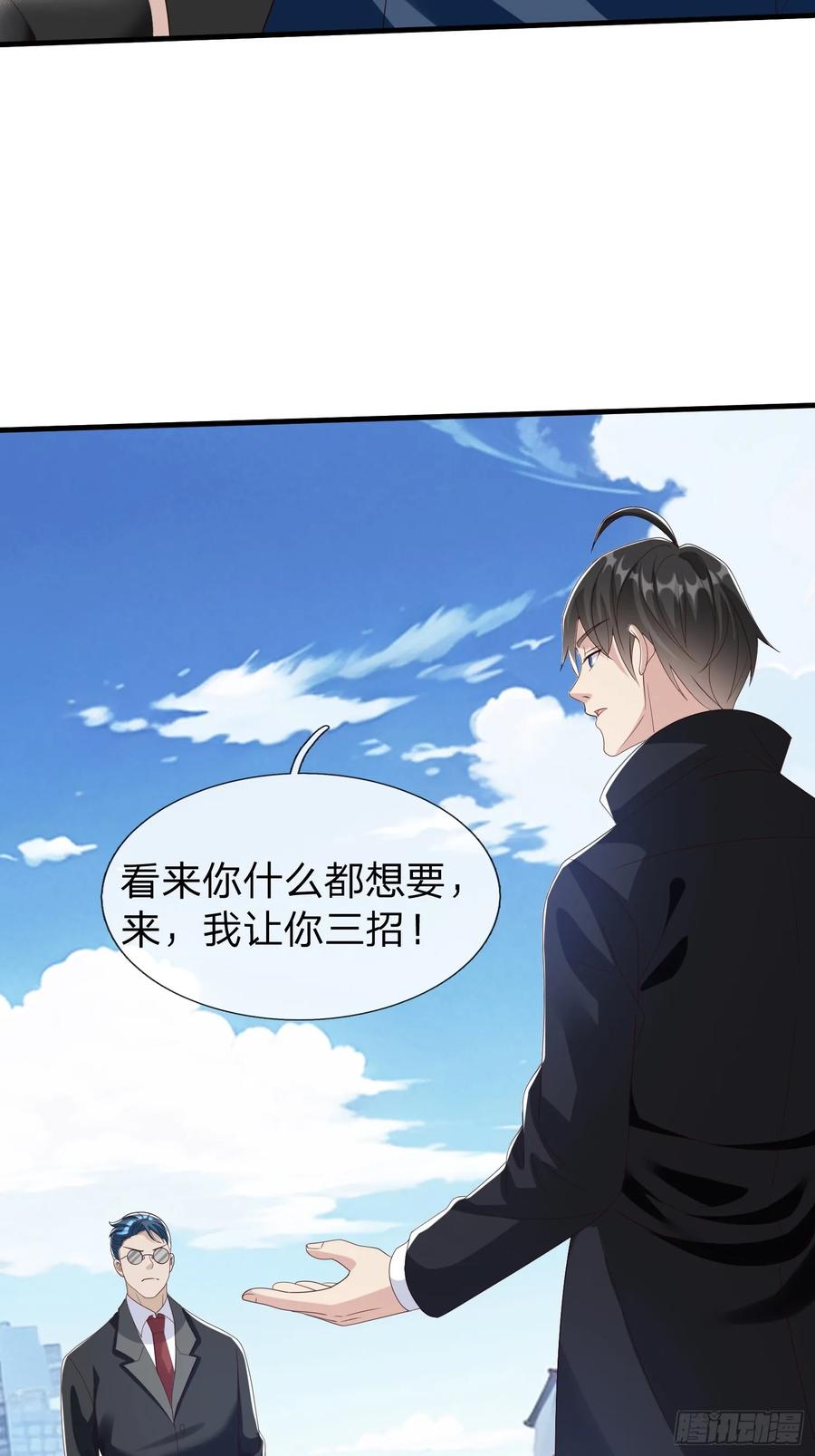 《我在都市修炼成神》第99话 第42页