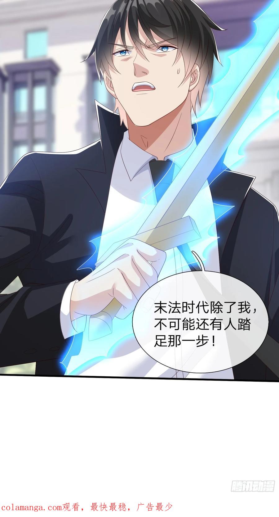 《我在都市修炼成神》第99话 第48页