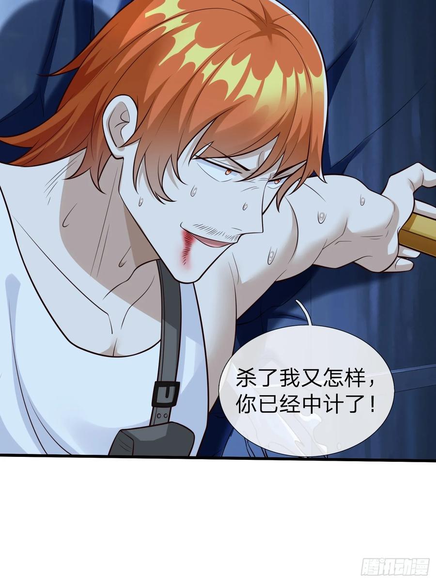 《我在都市修炼成神》第101话 第30页